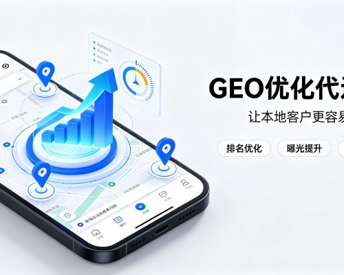 上蔡GEO优化